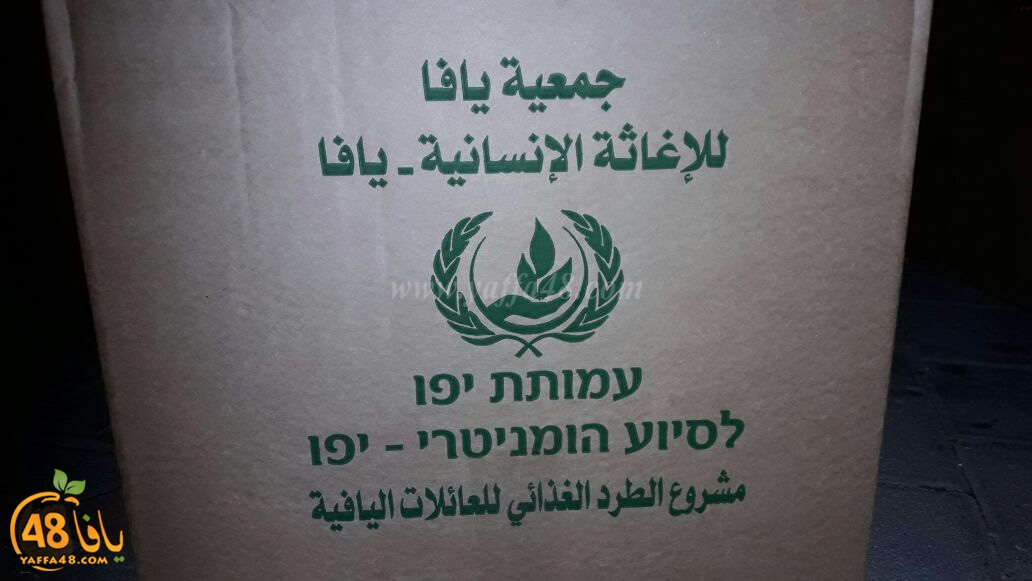 jjam3iya yaffa torod (9).jpg